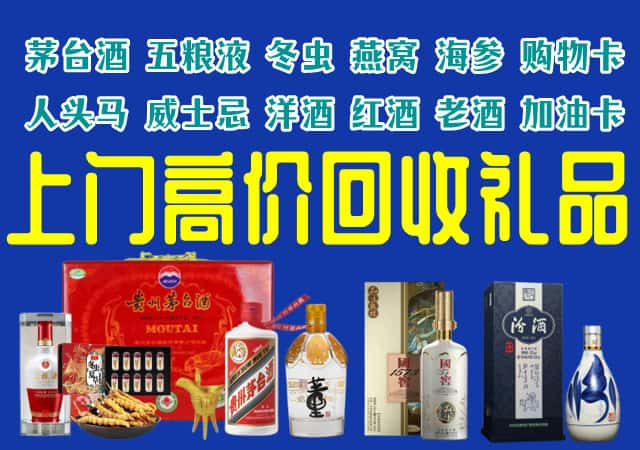 乌鲁木齐市回收烟酒