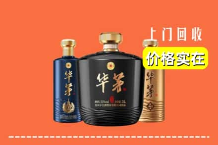 乌鲁木齐市回收华茅酒