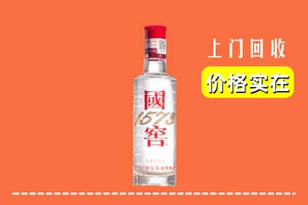 乌鲁木齐市回收国窖酒