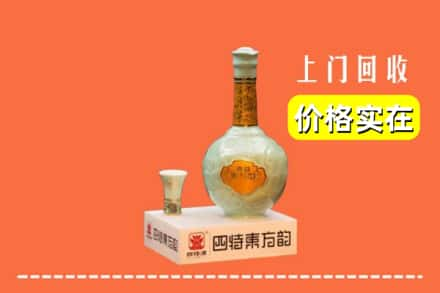 乌鲁木齐市回收四特酒