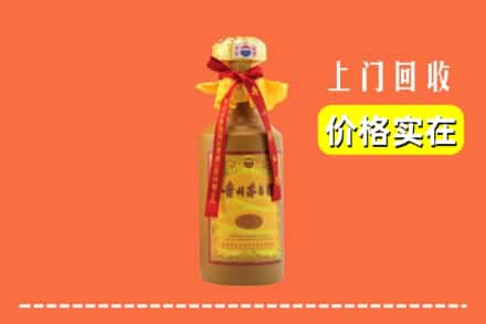 乌鲁木齐市回收15年茅台酒