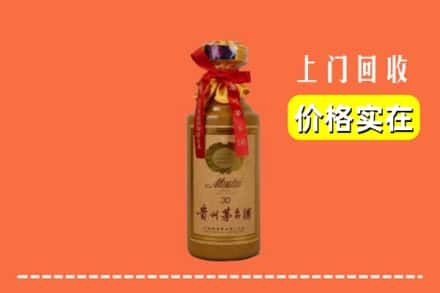 乌鲁木齐市回收30年茅台酒