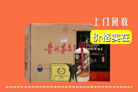 乌鲁木齐市回收陈酿茅台酒