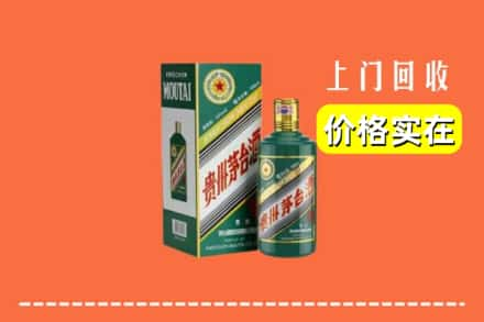 乌鲁木齐市回收纪念茅台酒